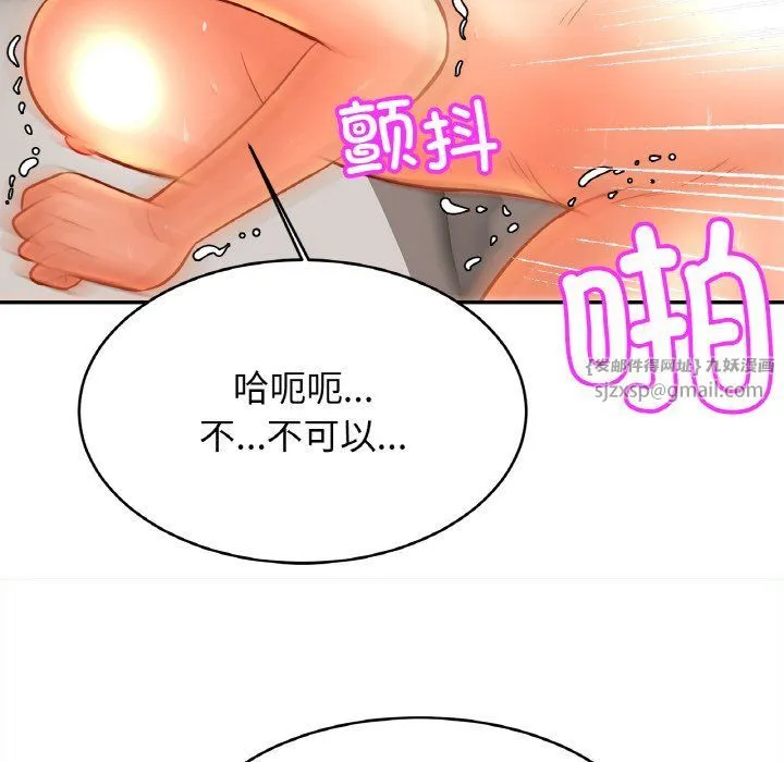 亲密一家人 - 第50話 - page 68