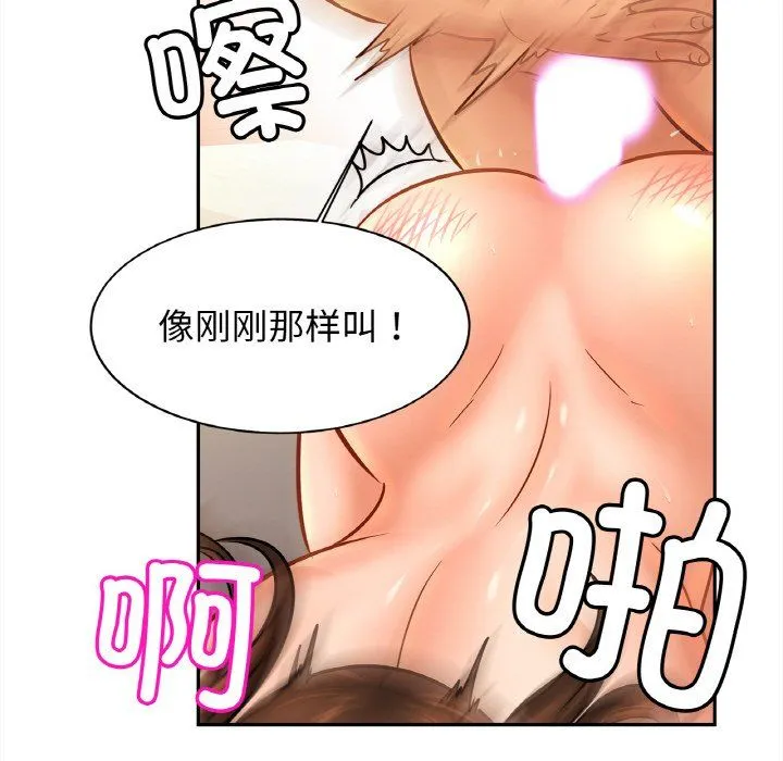 亲密一家人 - 第50話 - page 72