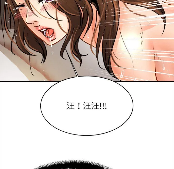 亲密一家人 - 第50話 - page 74