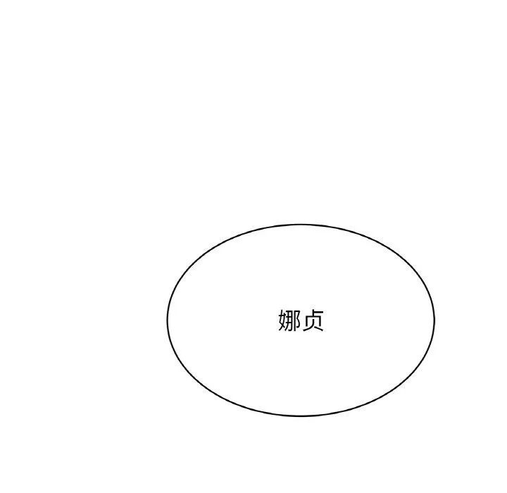 亲密一家人 - 第50話 - page 78