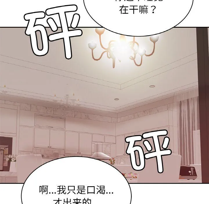 亲密一家人 - 第50話 - page 80