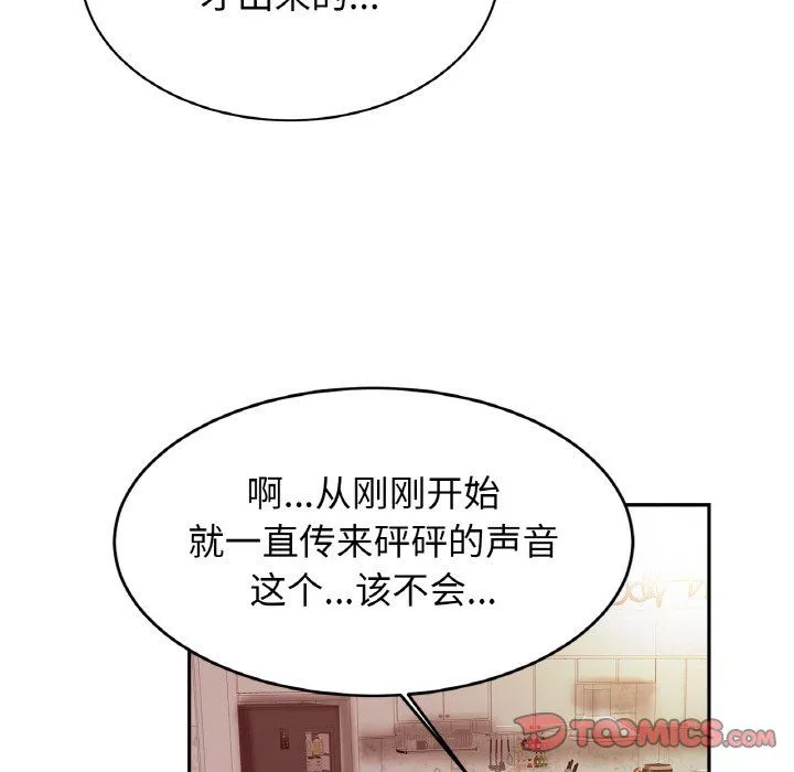 亲密一家人 - 第50話 - page 81
