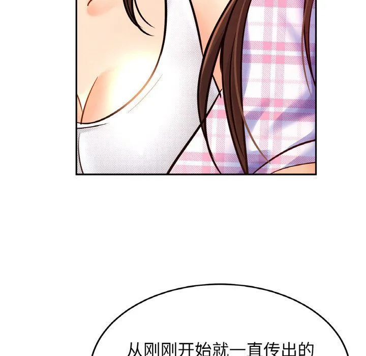 亲密一家人 - 第50話 - page 86