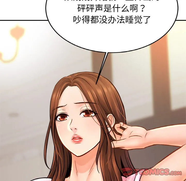 亲密一家人 - 第50話 - page 87