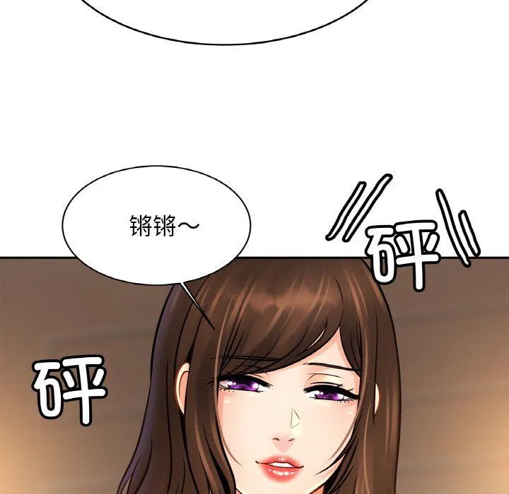 亲密一家人 - 第50話 - page 107