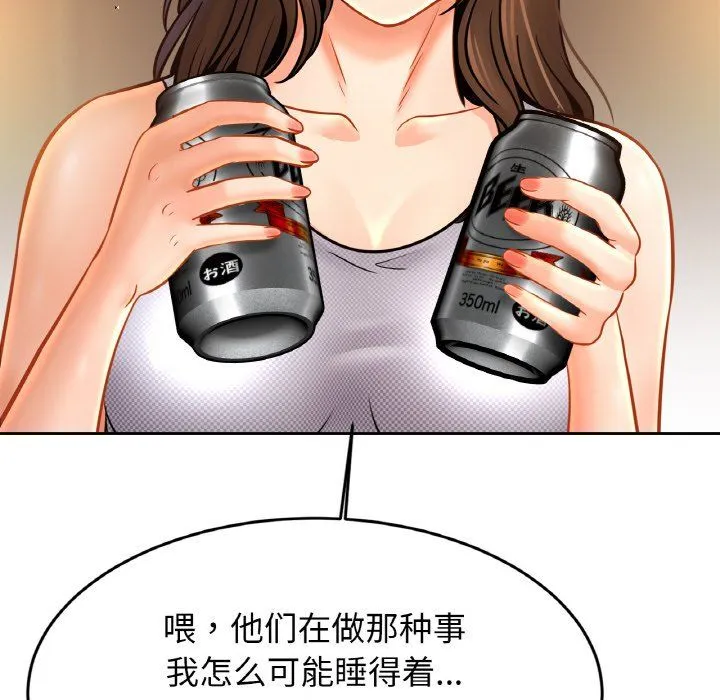 亲密一家人 - 第50話 - page 108