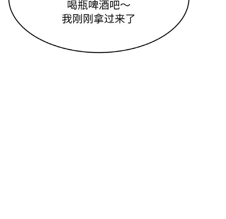 亲密一家人 - 第50話 - page 109