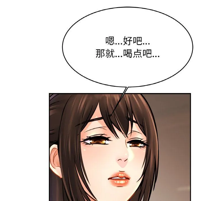 亲密一家人 - 第50話 - page 110