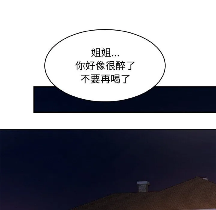 亲密一家人 - 第50話 - page 112