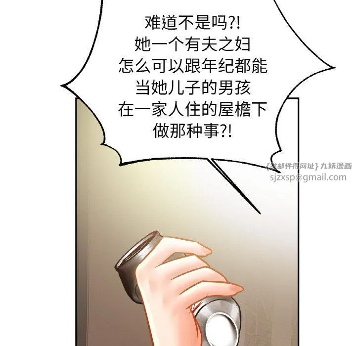 亲密一家人 - 第50話 - page 114