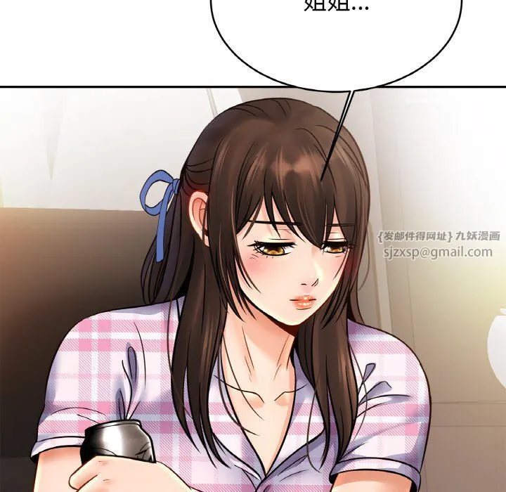 亲密一家人 - 第50話 - page 122