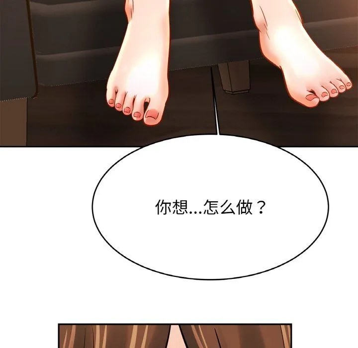 亲密一家人 - 第50話 - page 124