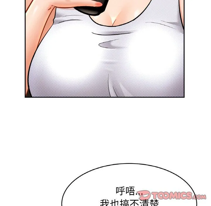 亲密一家人 - 第50話 - page 129