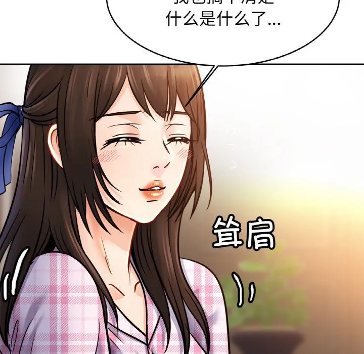 亲密一家人 - 第50話 - page 130