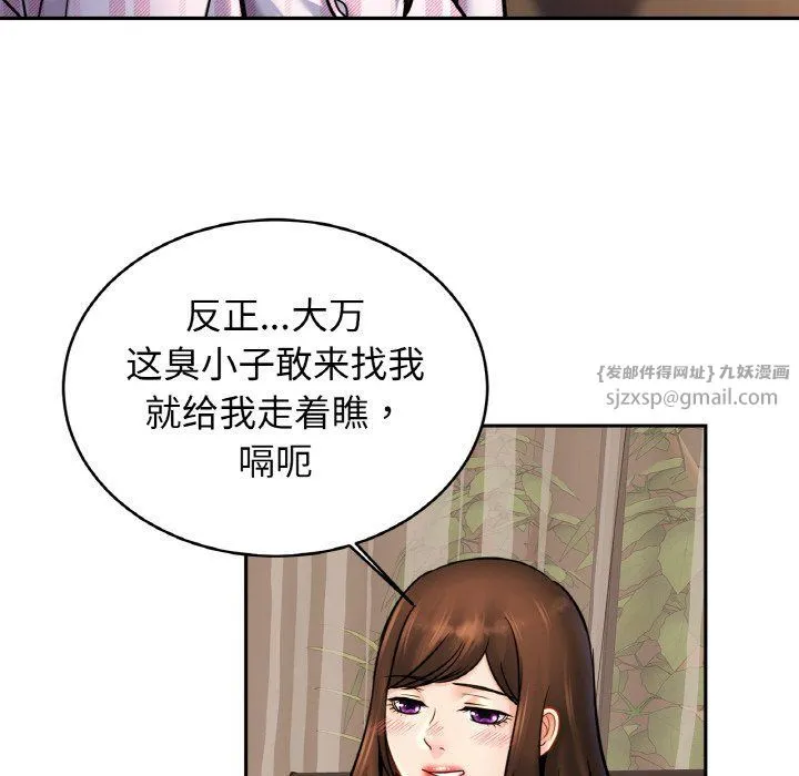 亲密一家人 - 第50話 - page 131