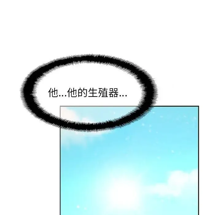 亲密一家人 - 第12话 - page 7