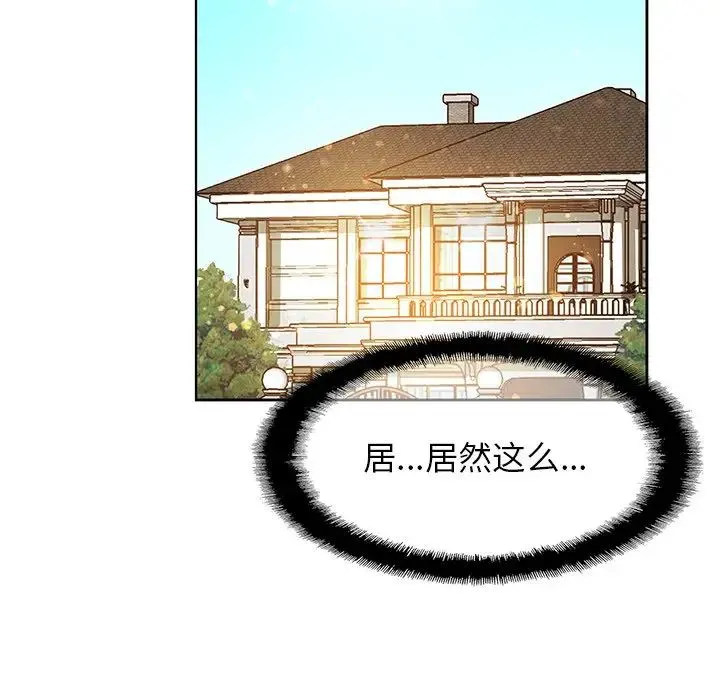 亲密一家人 - 第12话 - page 8