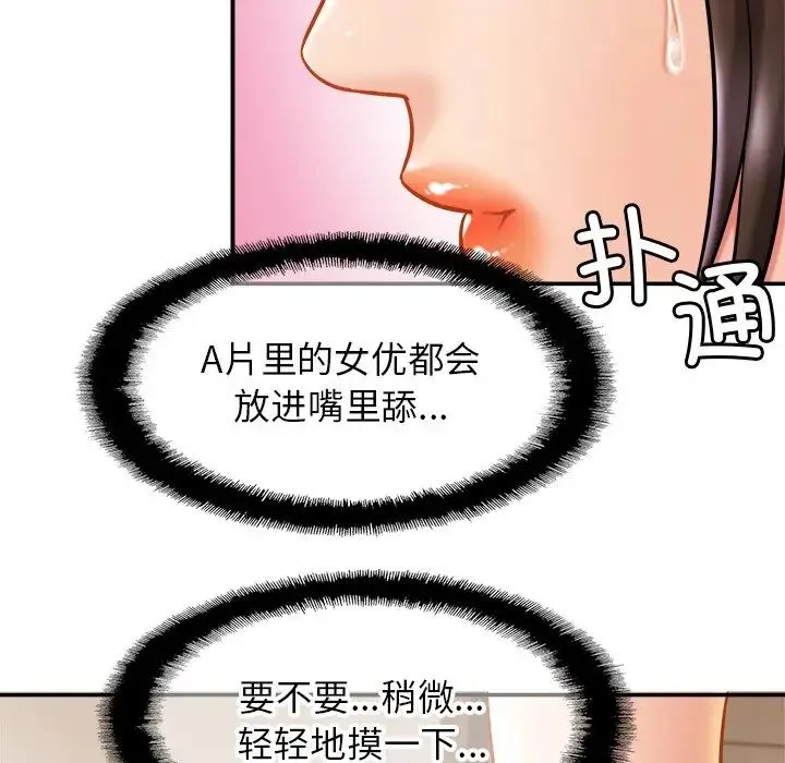 亲密一家人 - 第12话 - page 12