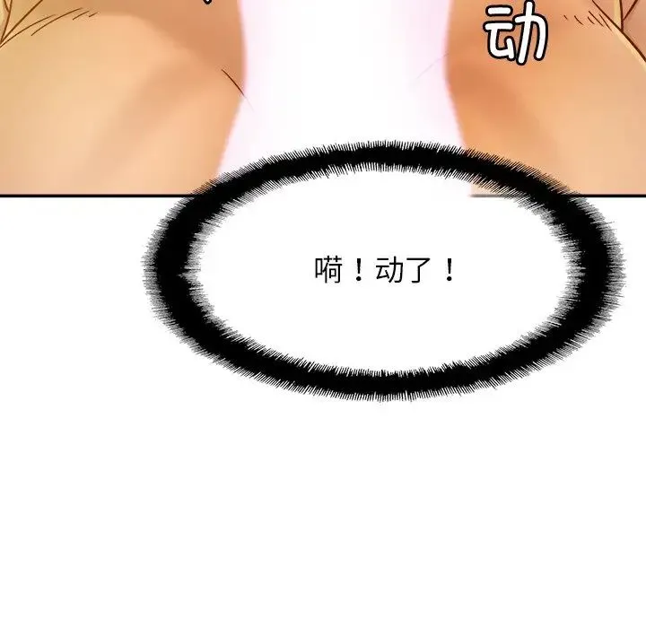 亲密一家人 - 第12话 - page 17