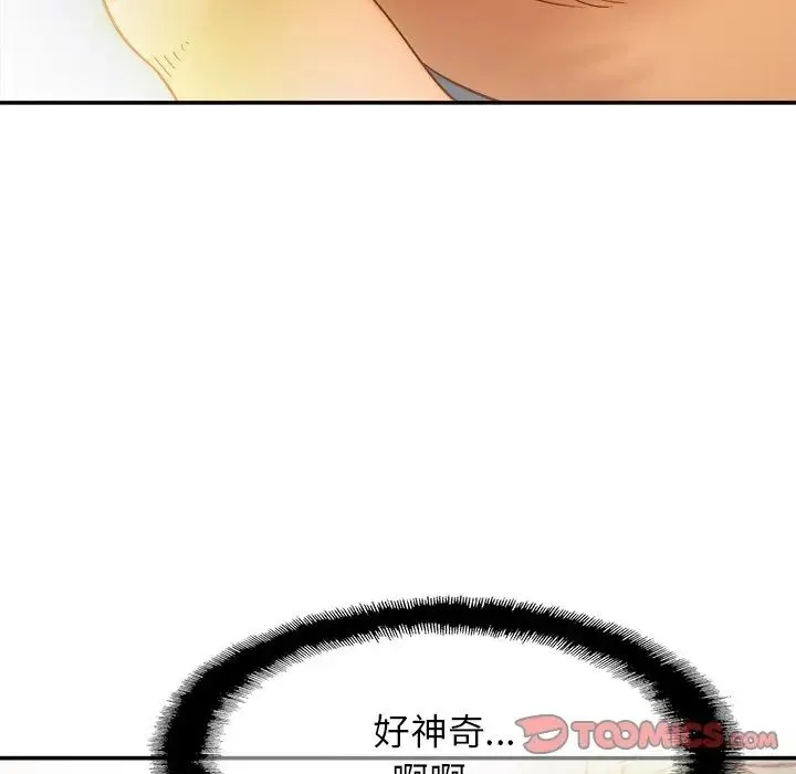 亲密一家人 - 第12话 - page 21