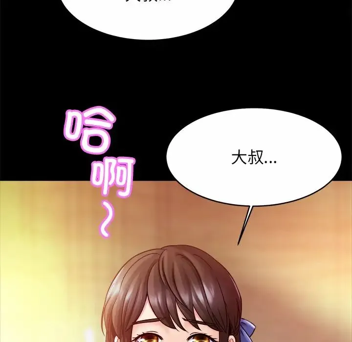亲密一家人 - 第12话 - page 36