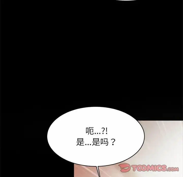 亲密一家人 - 第12话 - page 39