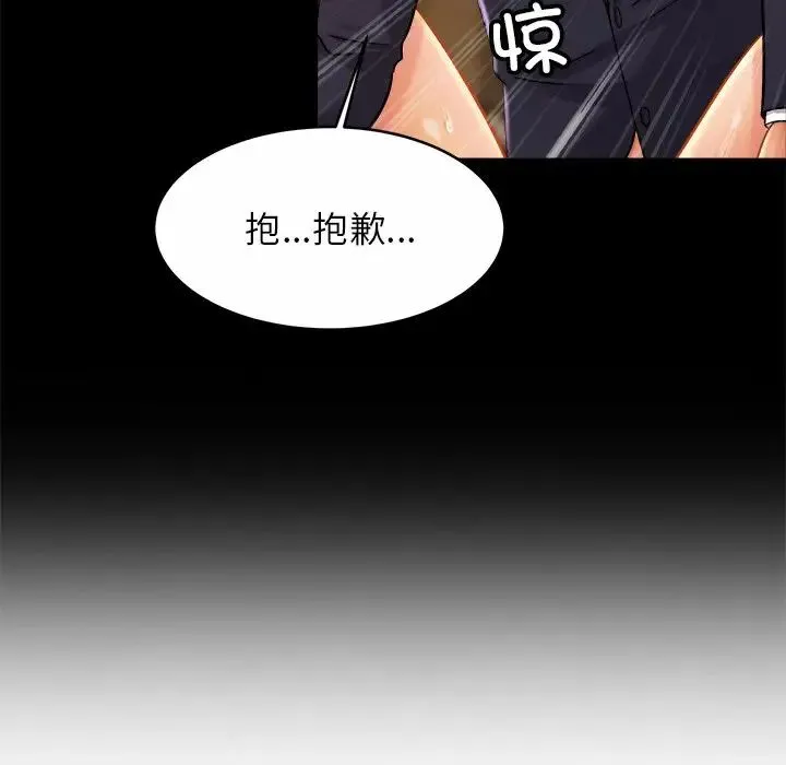亲密一家人 - 第12话 - page 41