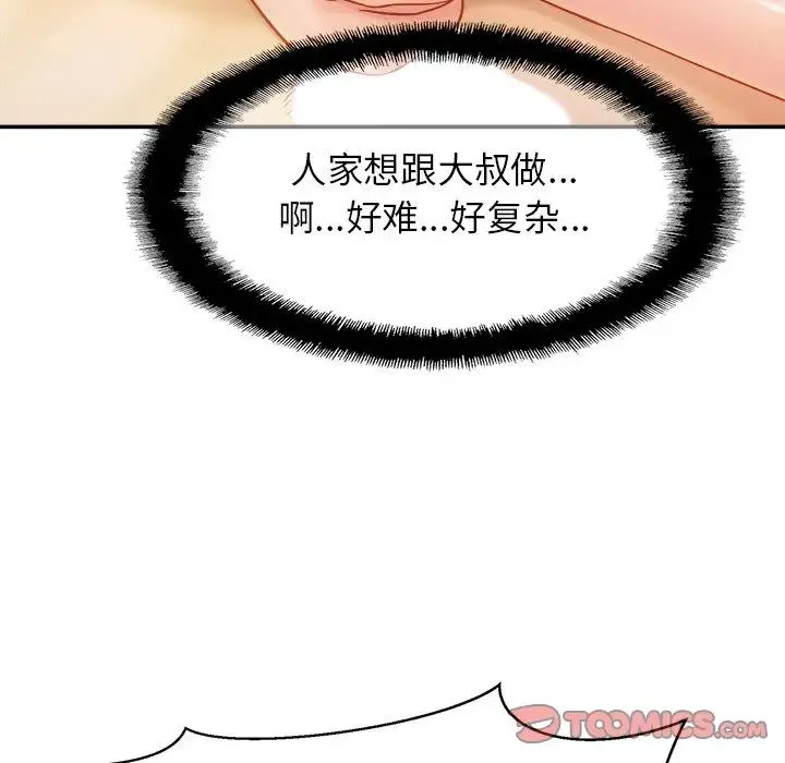 亲密一家人 - 第12话 - page 45