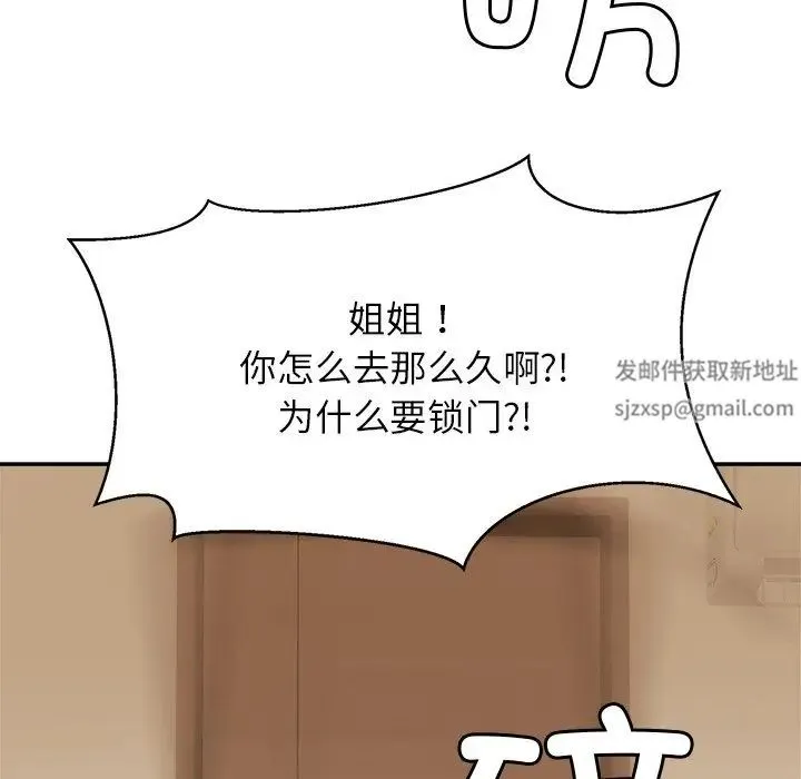 亲密一家人 - 第12话 - page 48