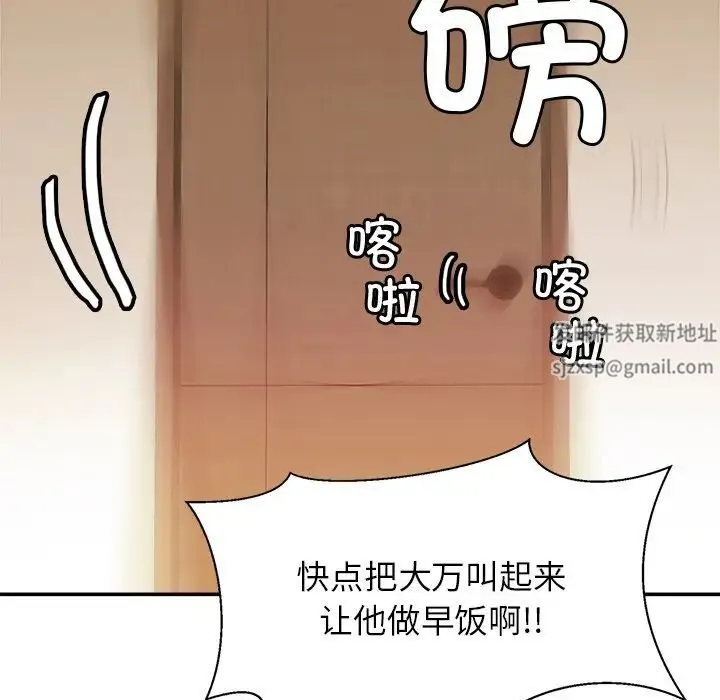 亲密一家人 - 第12话 - page 49