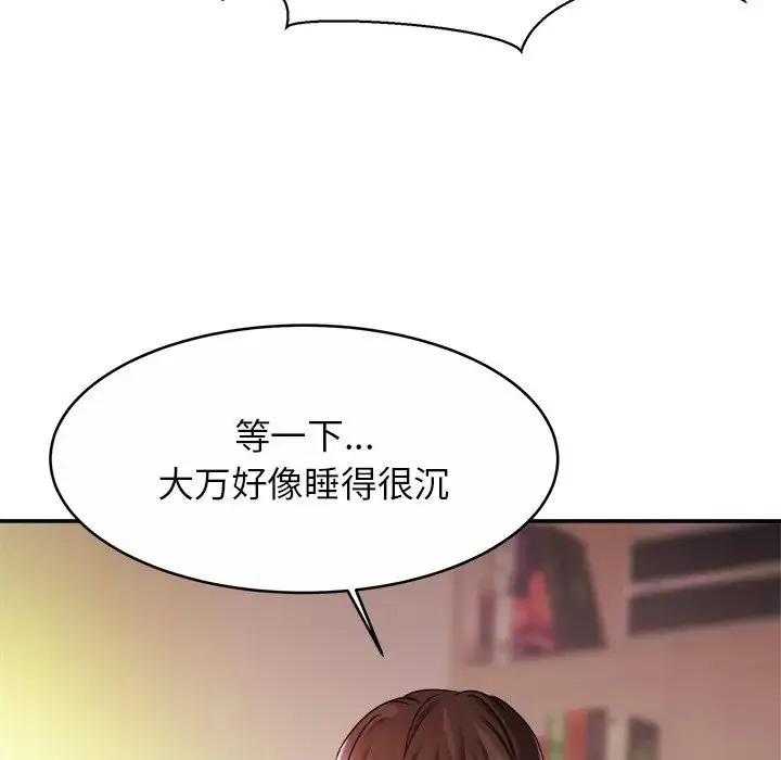 亲密一家人 - 第12话 - page 50