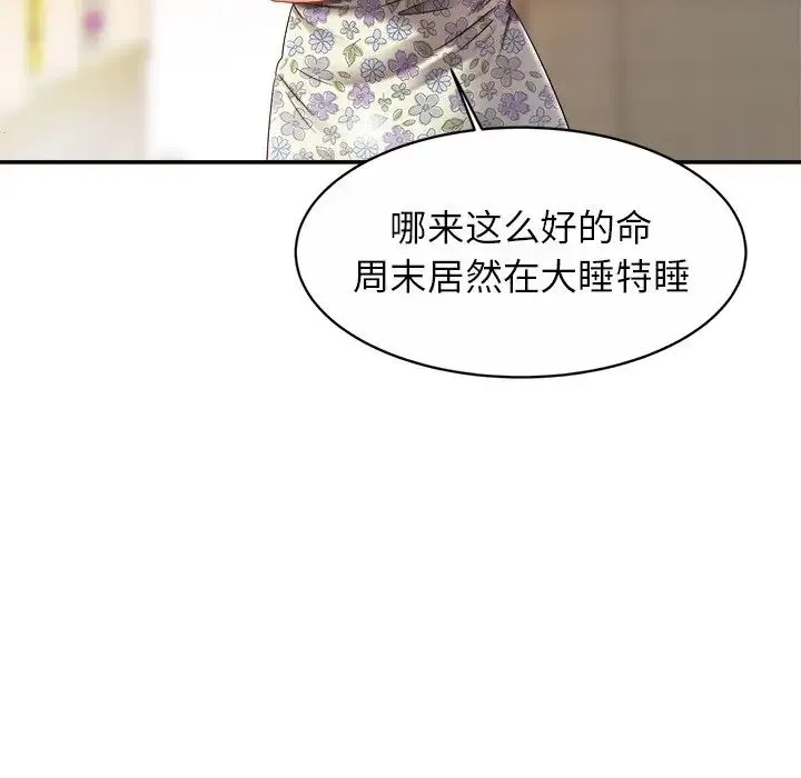 亲密一家人 - 第12话 - page 54