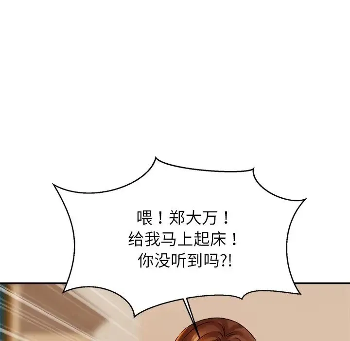 亲密一家人 - 第12话 - page 59