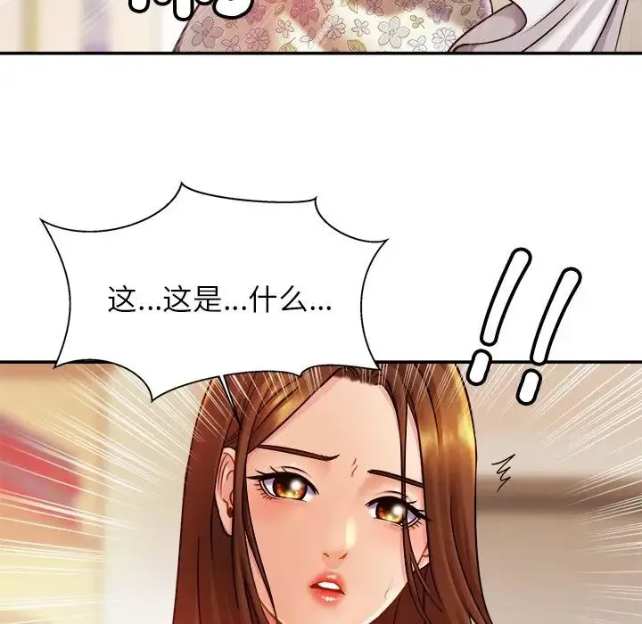 亲密一家人 - 第12话 - page 61