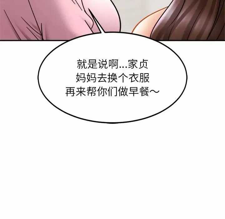 亲密一家人 - 第12话 - page 67