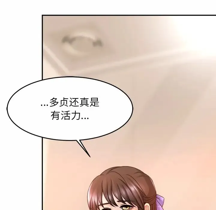 亲密一家人 - 第12话 - page 68