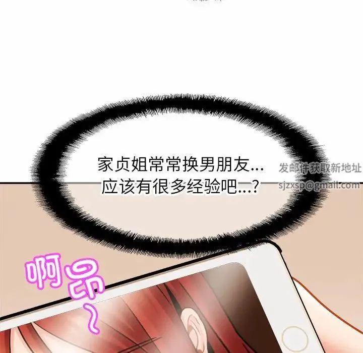 亲密一家人 - 第12话 - page 70