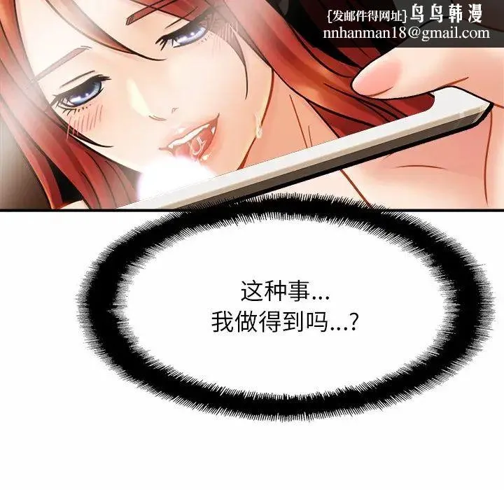 亲密一家人 - 第12话 - page 71