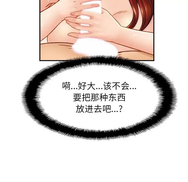 亲密一家人 - 第12话 - page 73