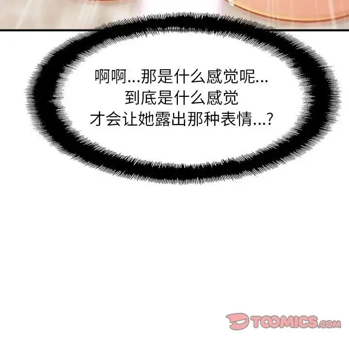 亲密一家人 - 第12话 - page 81