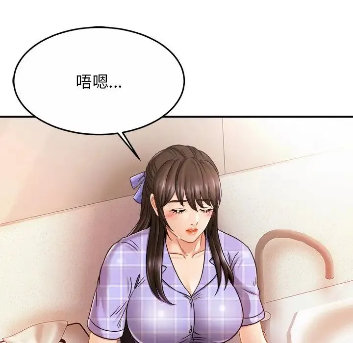 亲密一家人 - 第12话 - page 82