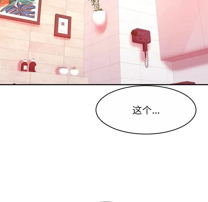亲密一家人 - 第12话 - page 89