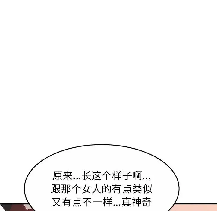 亲密一家人 - 第12话 - page 95