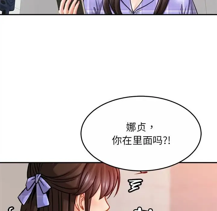 亲密一家人 - 第12话 - page 97