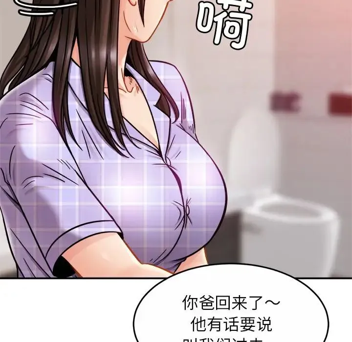 亲密一家人 - 第12话 - page 98