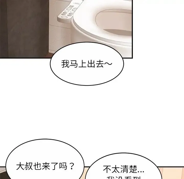 亲密一家人 - 第12话 - page 102