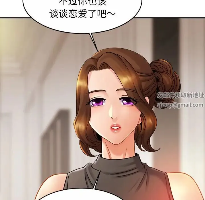 亲密一家人 - 第12话 - page 107