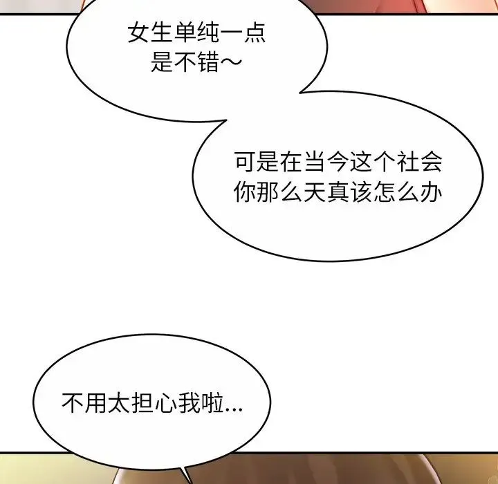 亲密一家人 - 第12话 - page 108