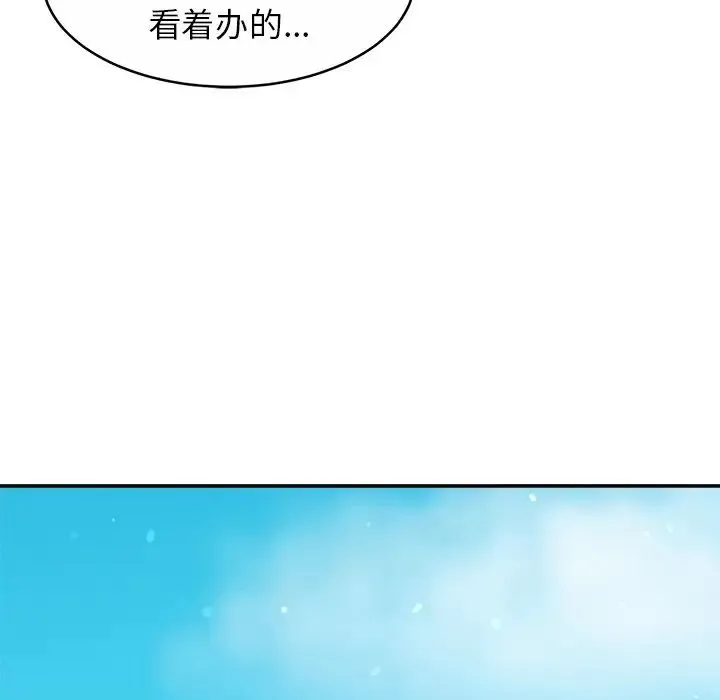 亲密一家人 - 第12话 - page 110