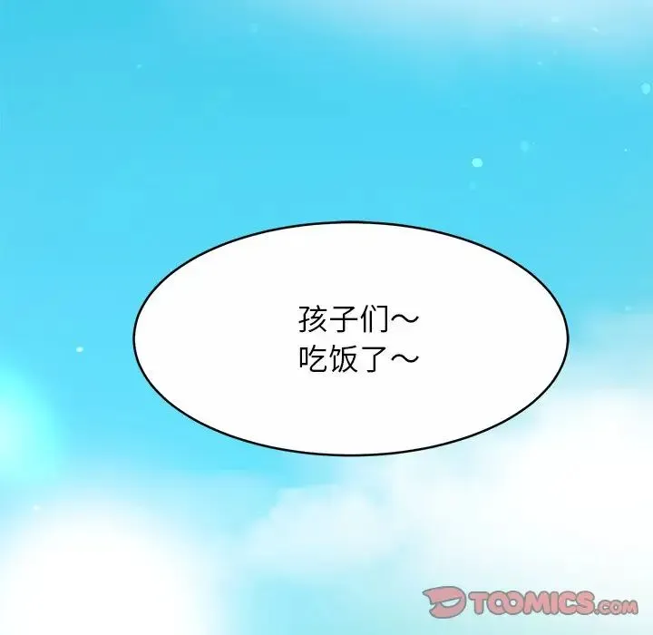 亲密一家人 - 第12话 - page 111